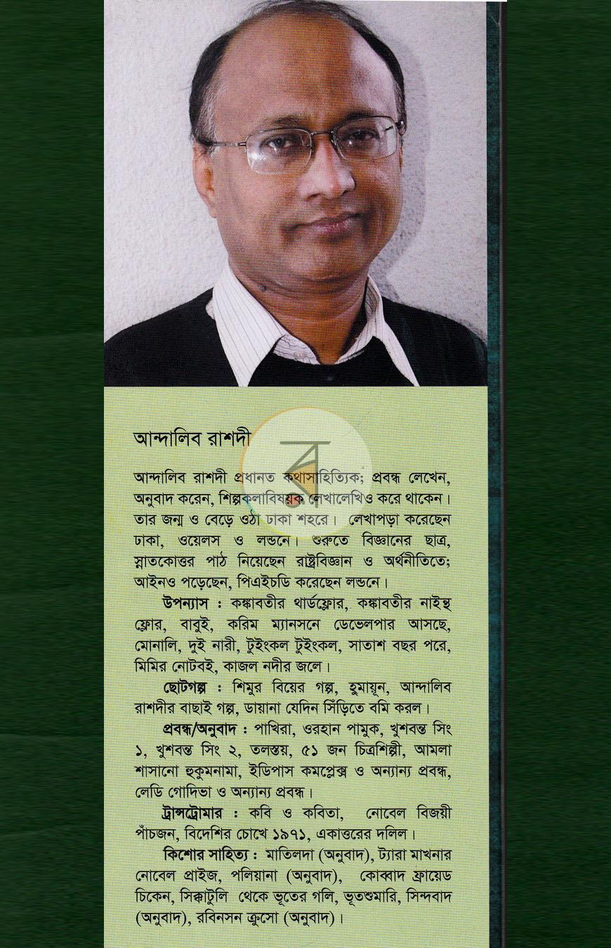 পাতা 8