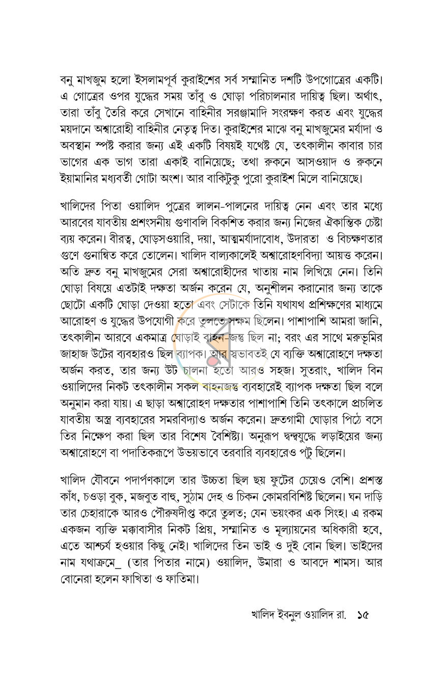 পাতা 11
