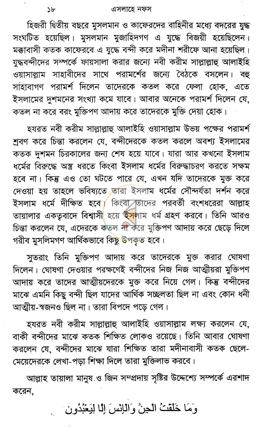 পাতা 12