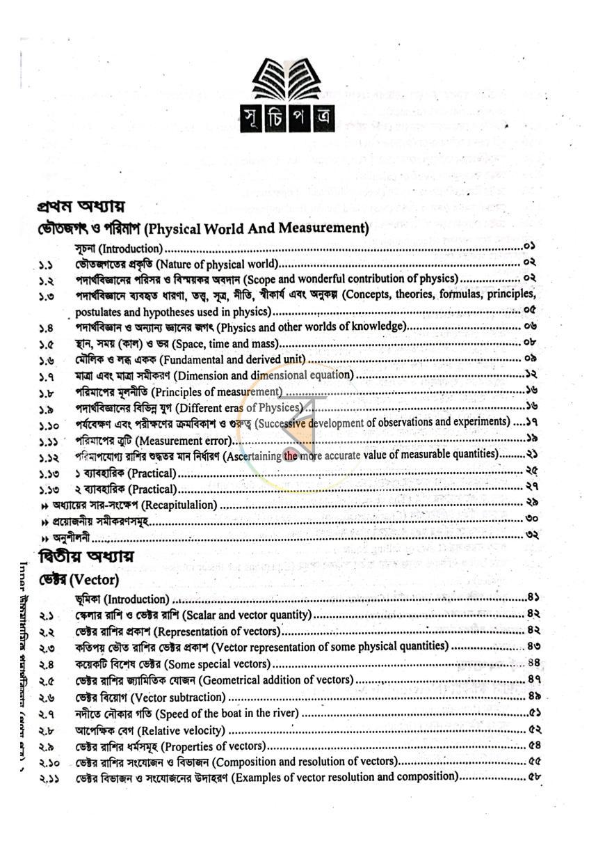 পাতা 1