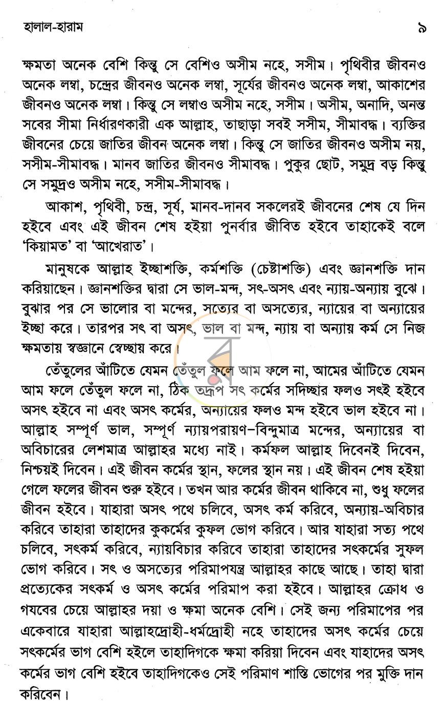 পাতা 4