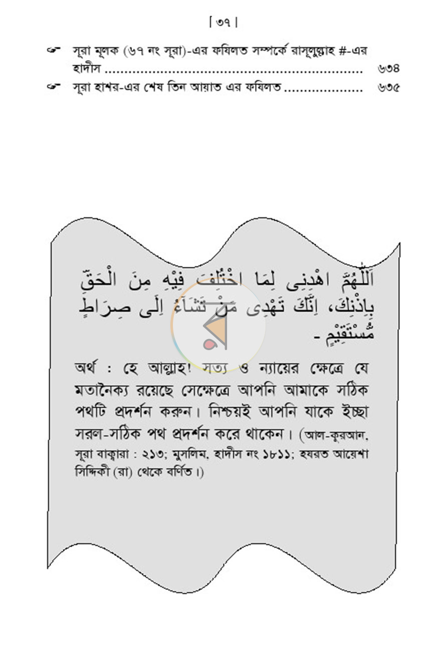 পাতা 16