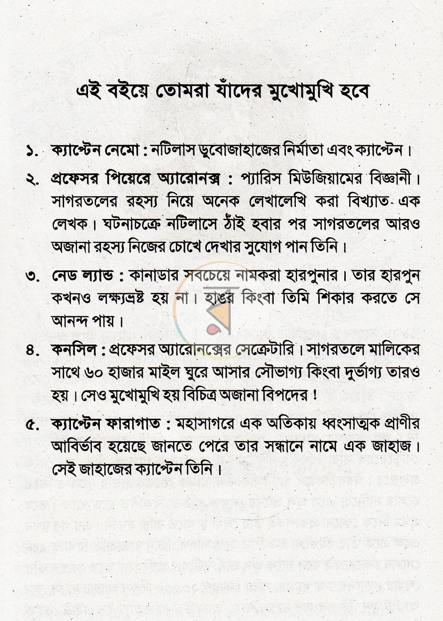 পাতা 3