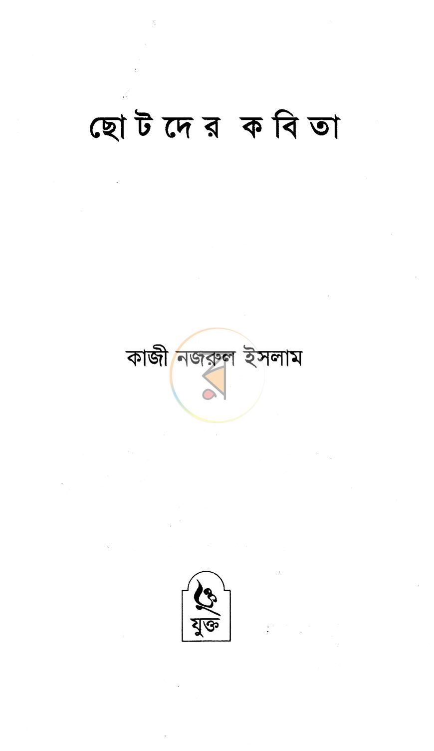 পাতা 1