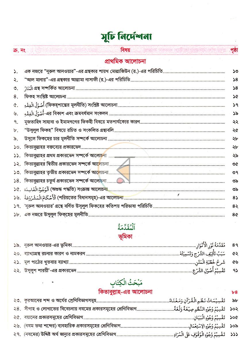 পাতা 3