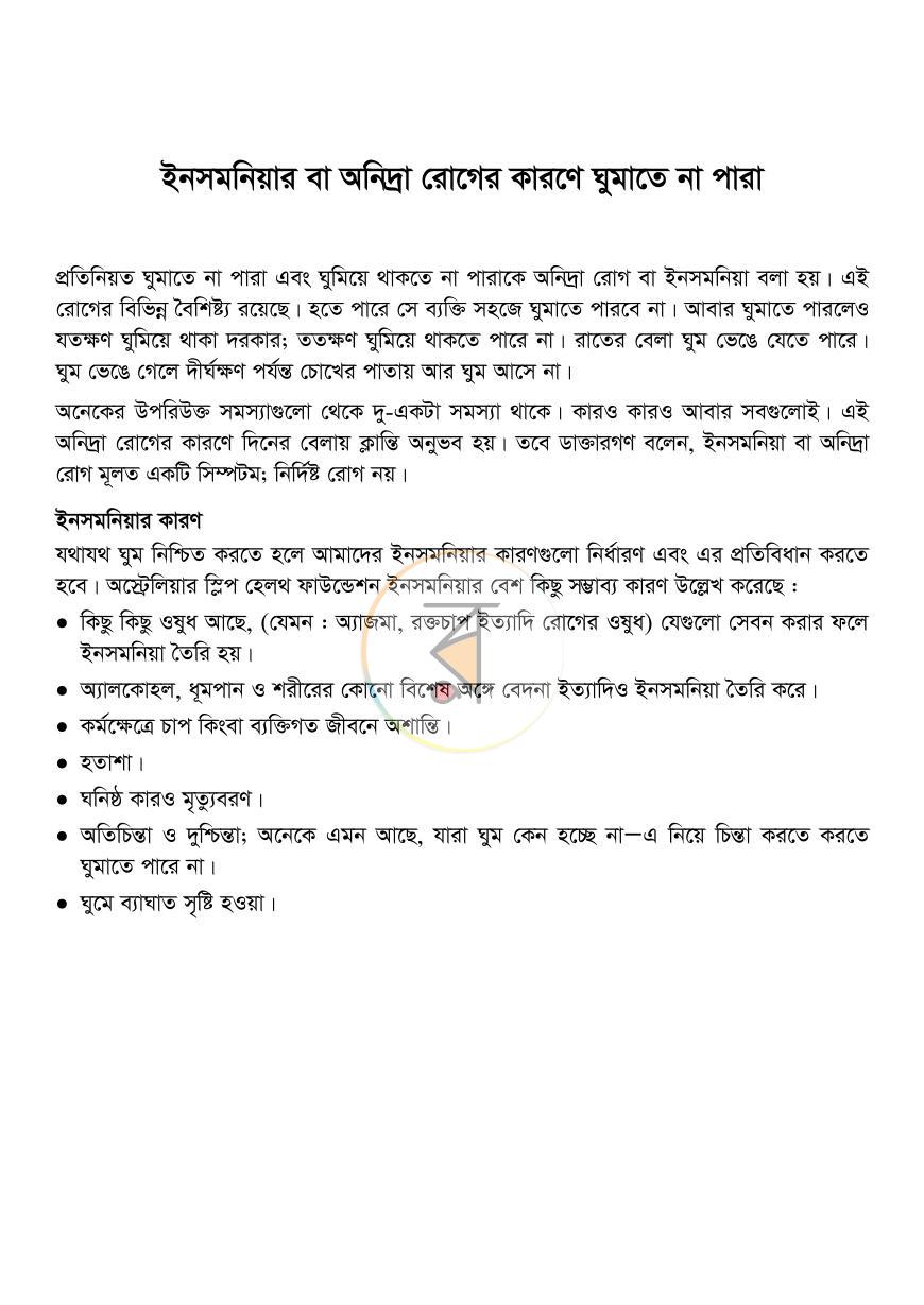 পাতা 27