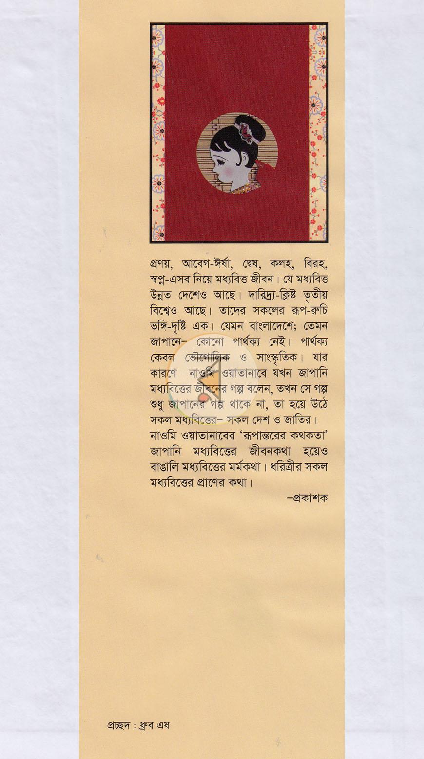 পাতা 1