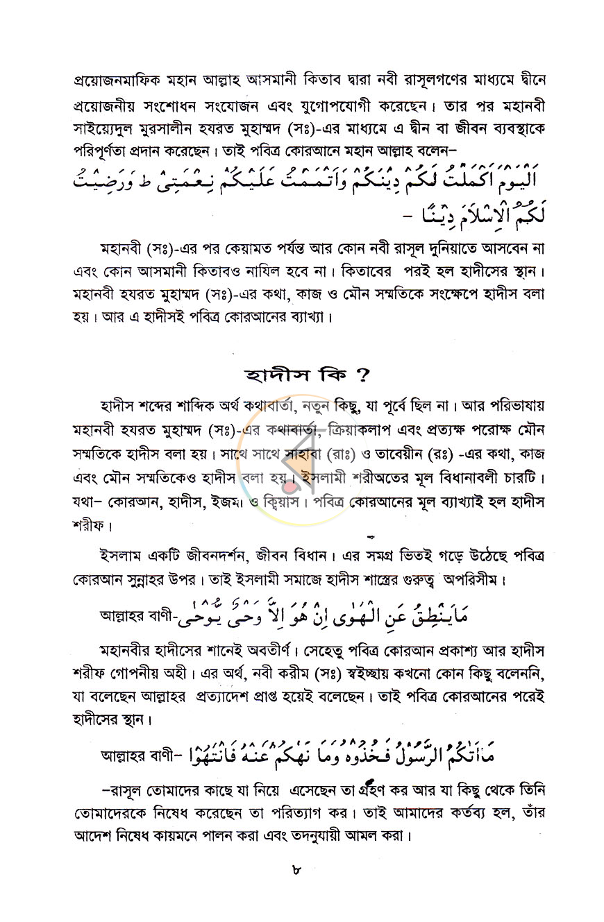 পাতা 3