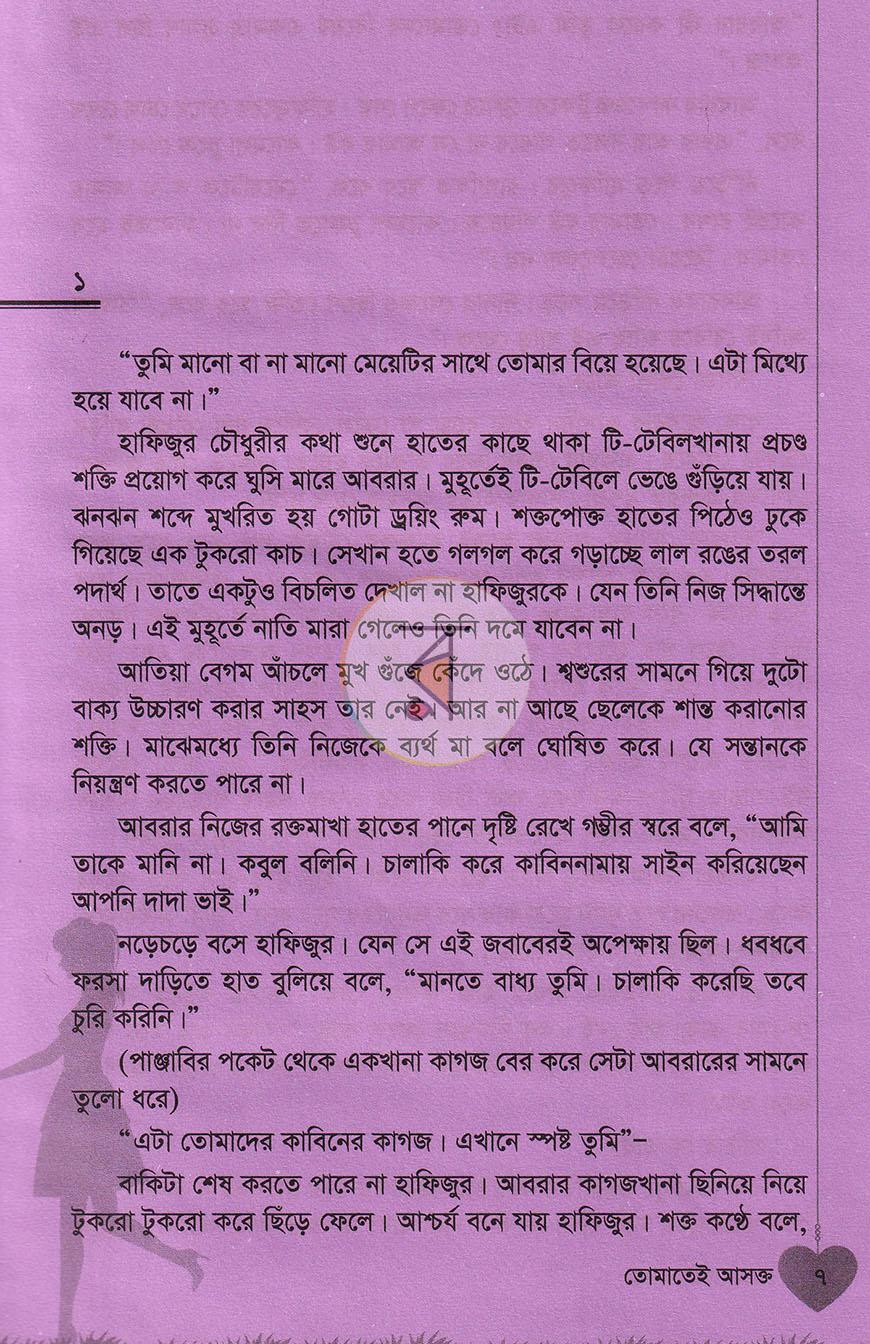 পাতা 2