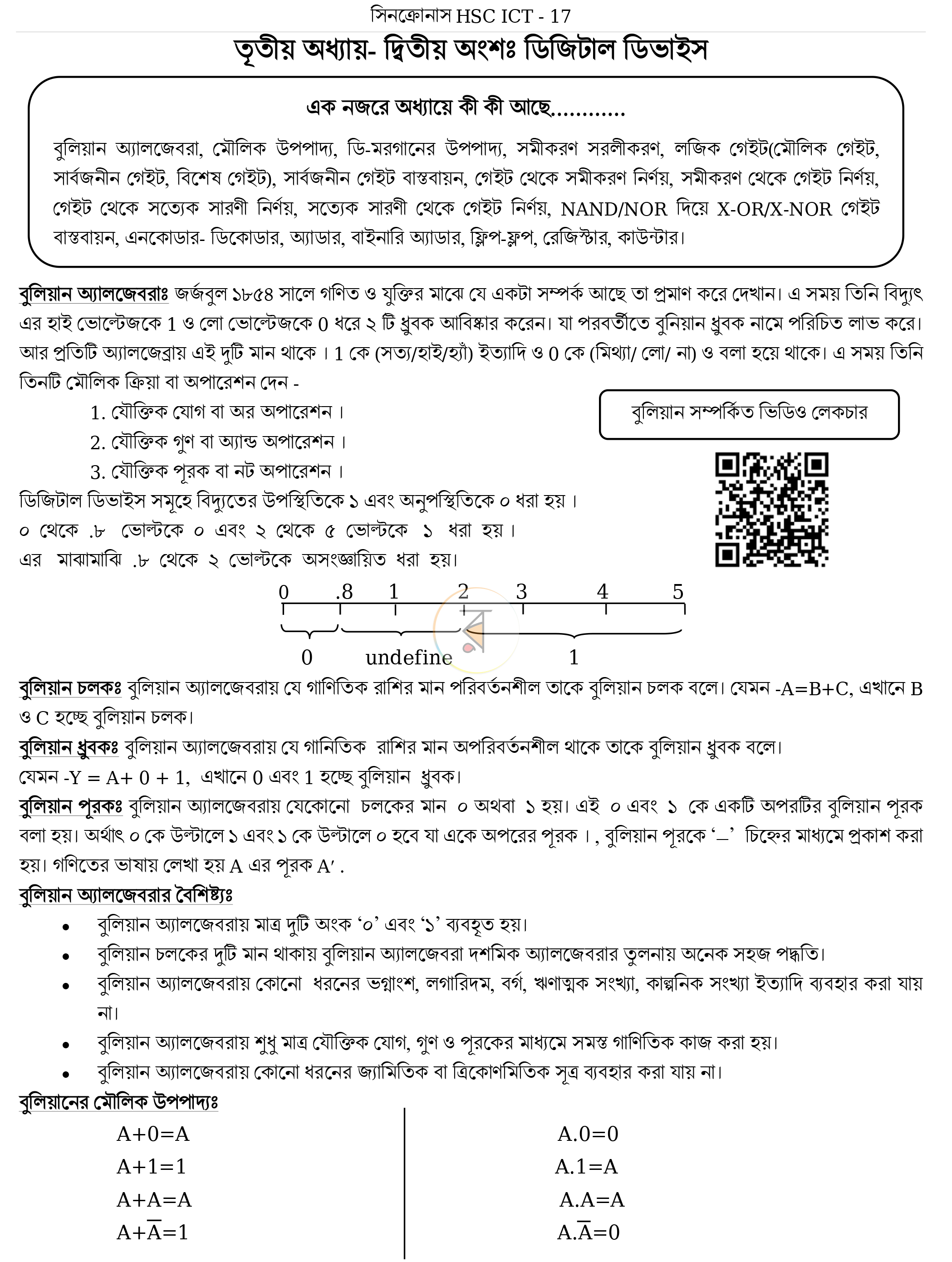 পাতা 17