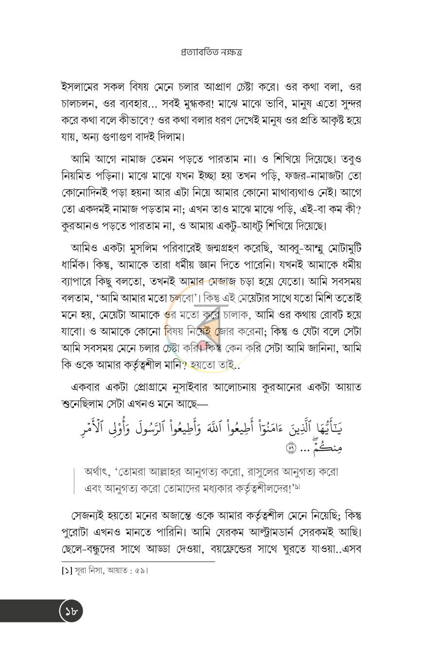 পাতা 12