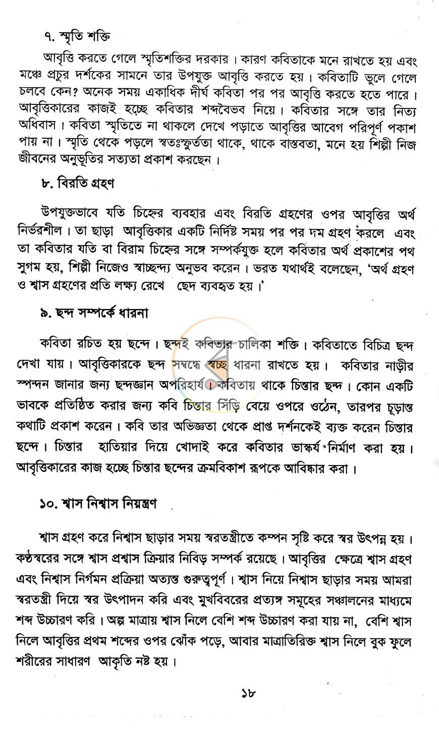 পাতা 11