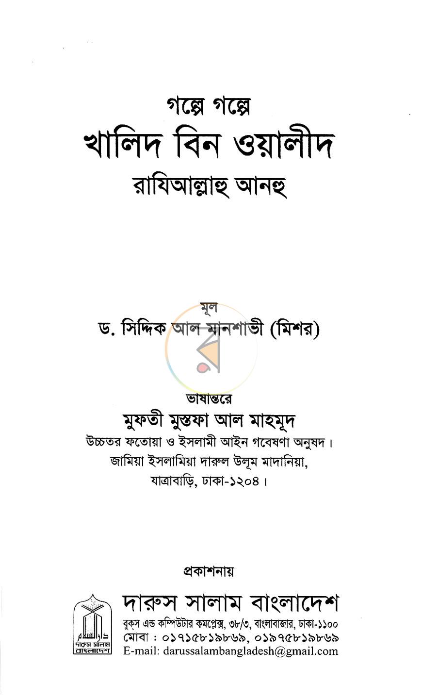 পাতা 1