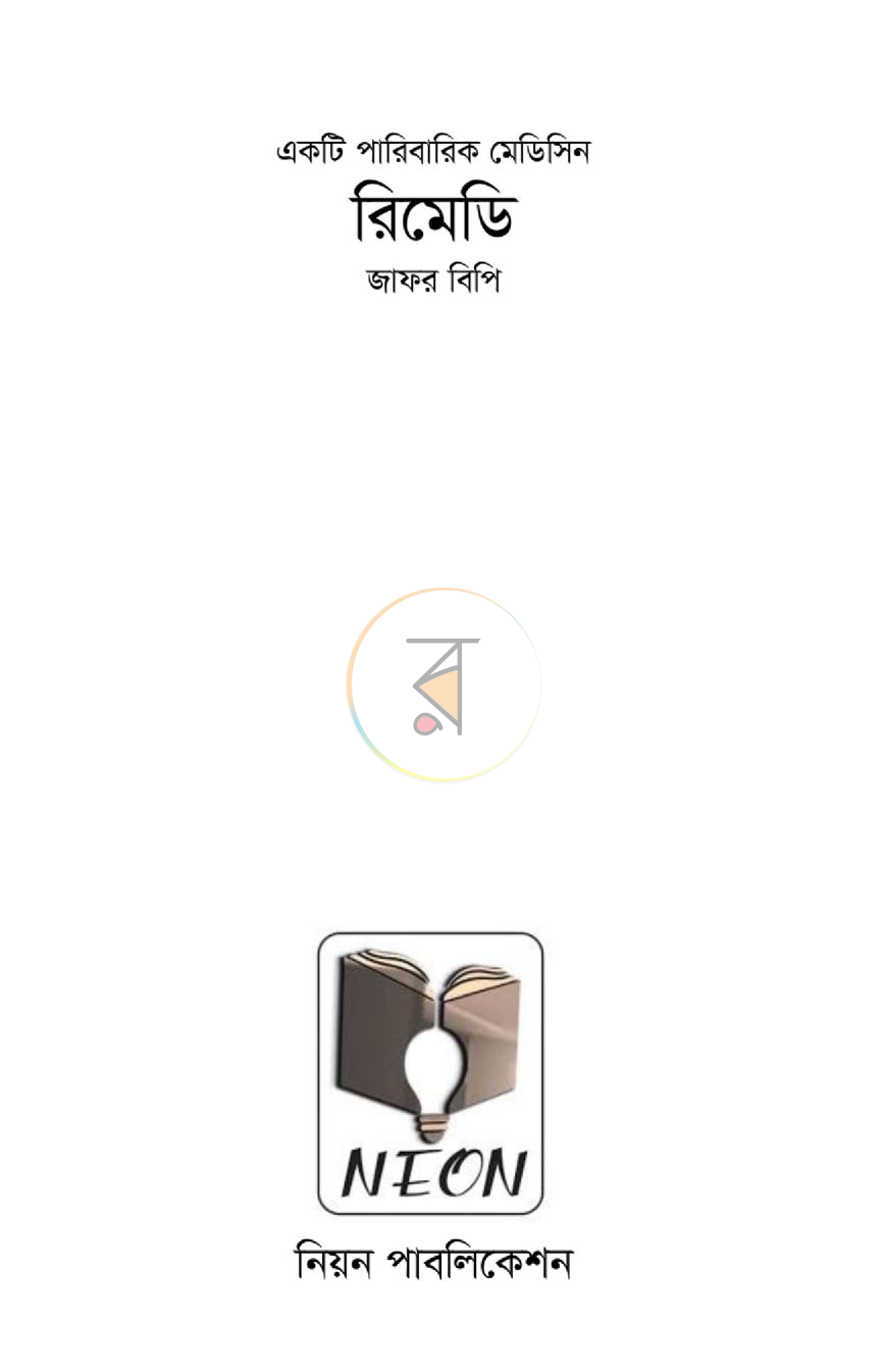 পাতা 2