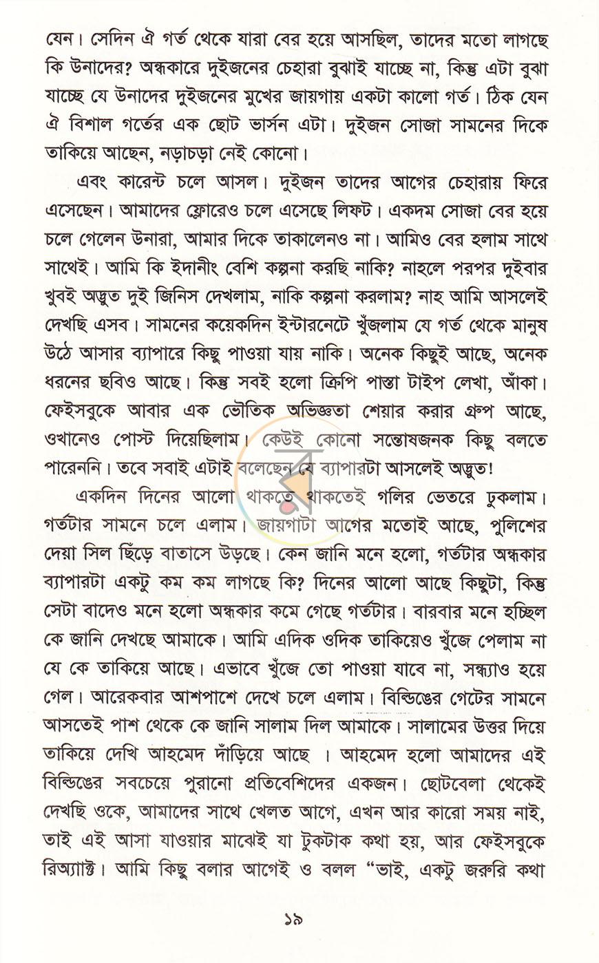 পাতা 14