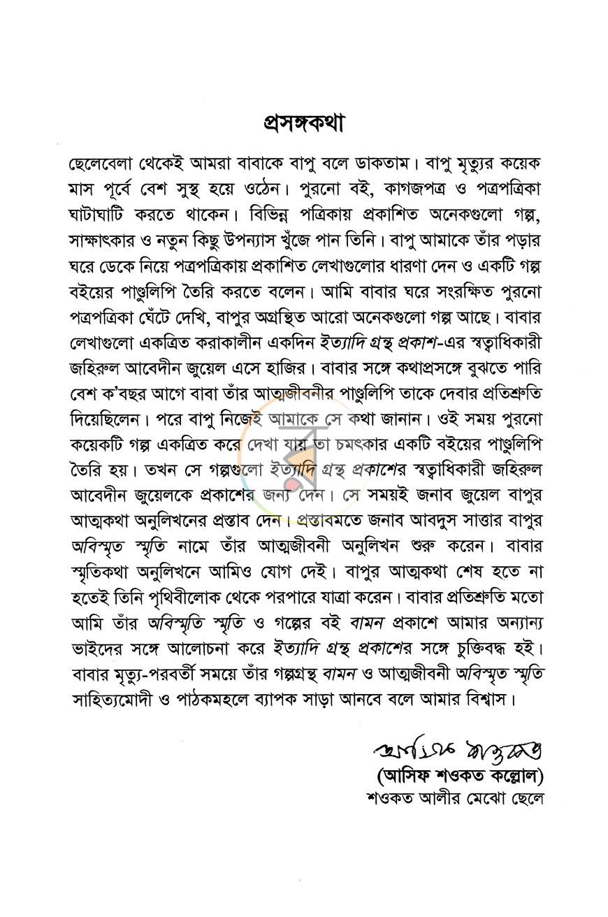 পাতা 3