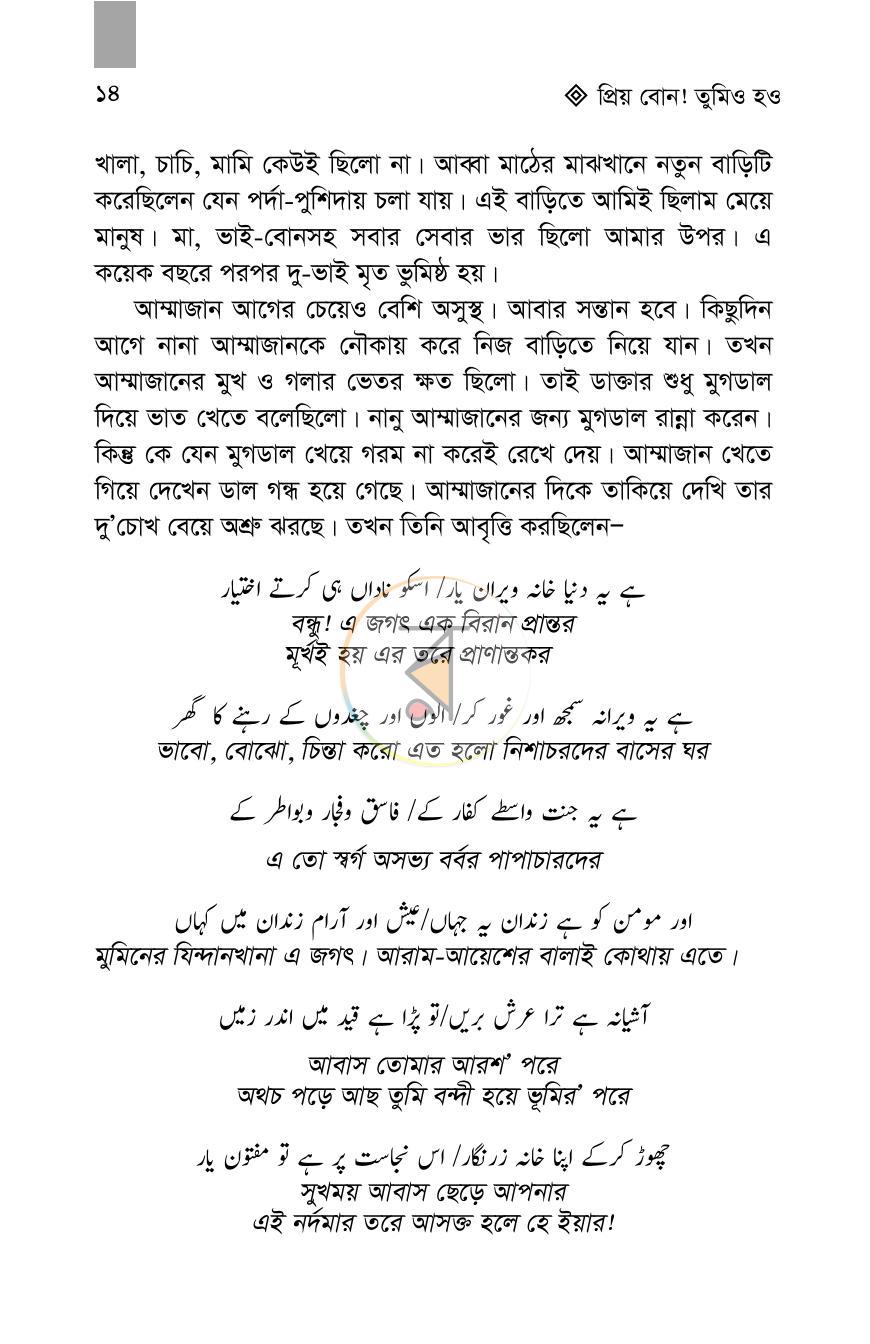 পাতা 14