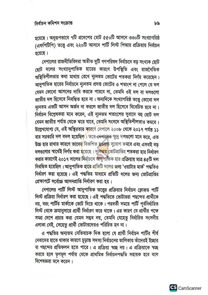 পাতা 12