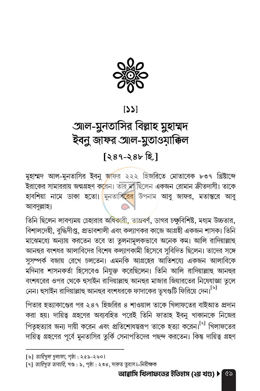 পাতা 28