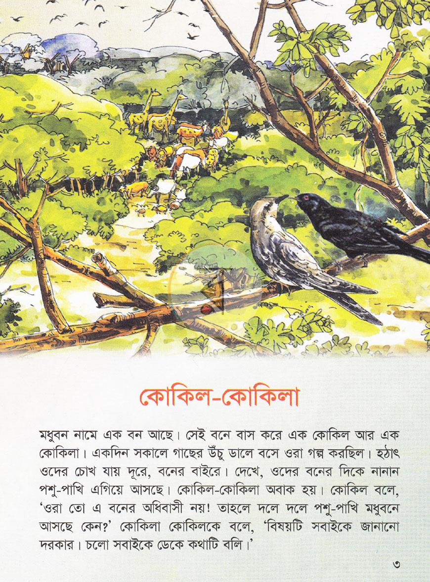 পাতা 2