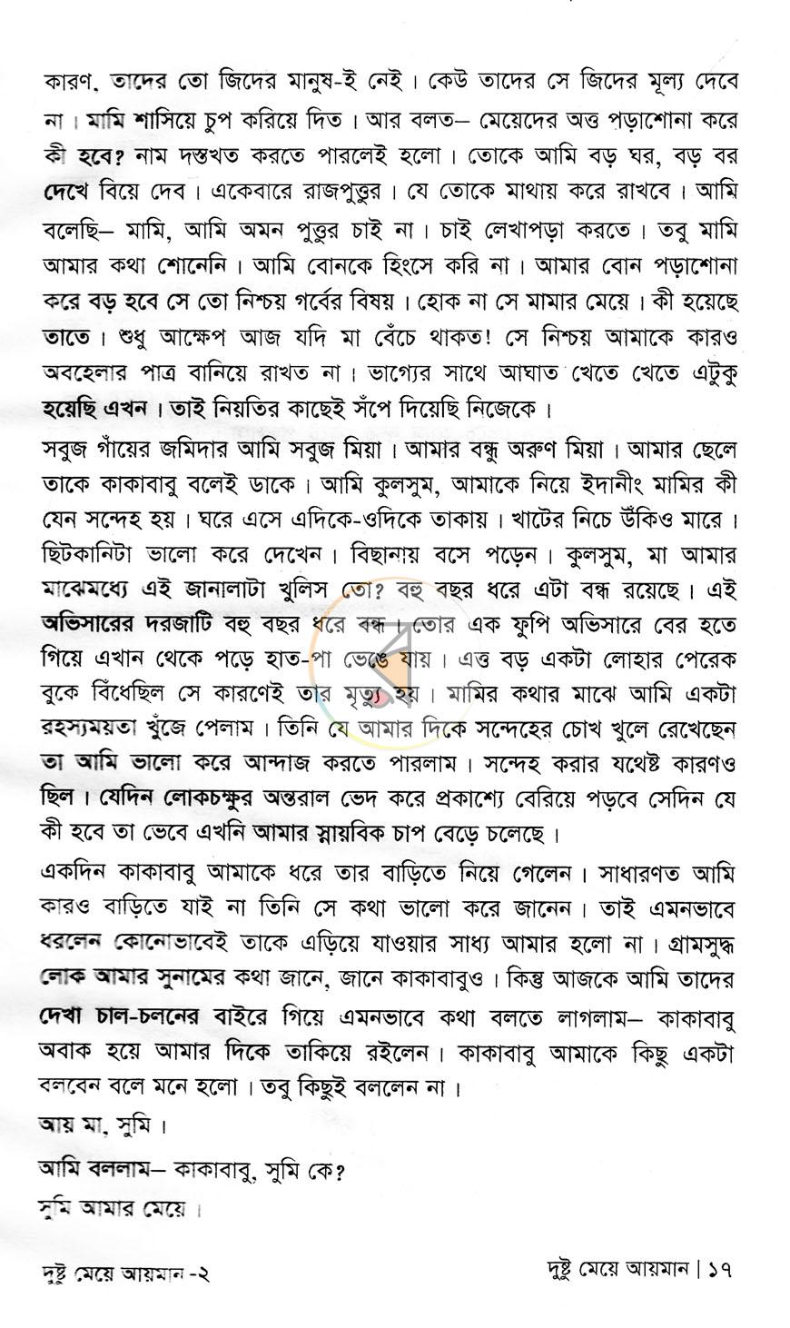 পাতা 9