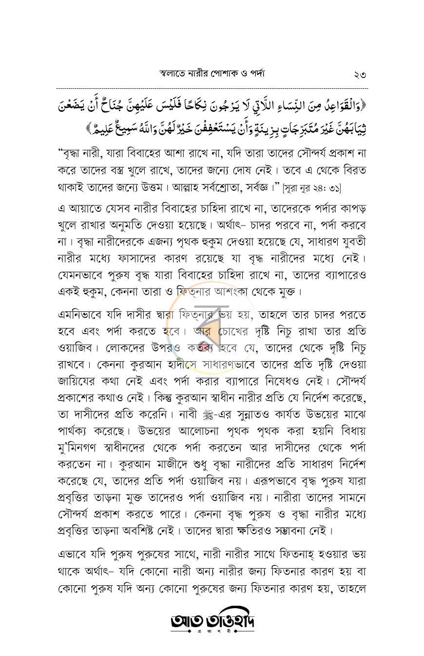 পাতা 22