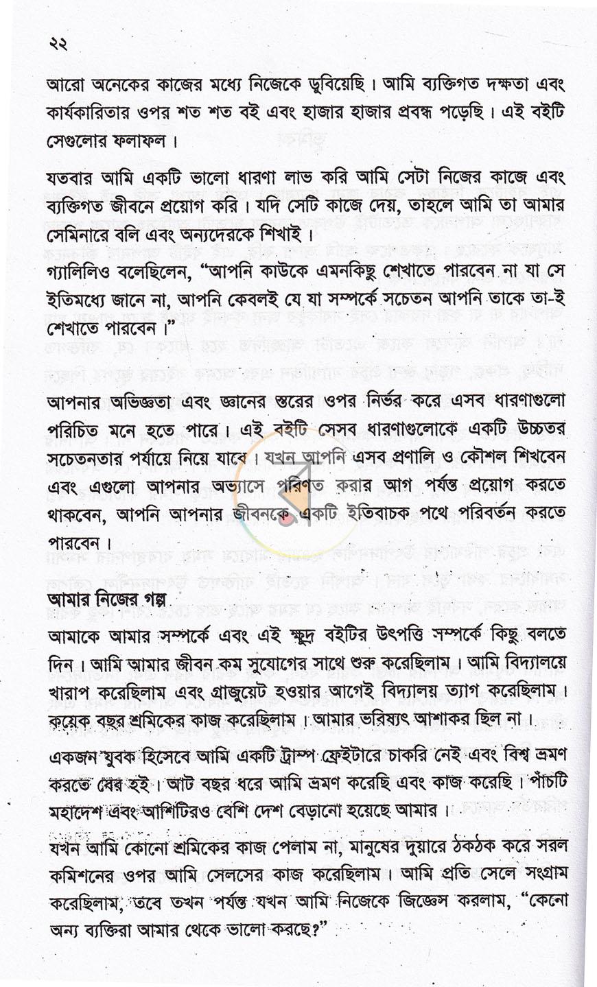 পাতা 14