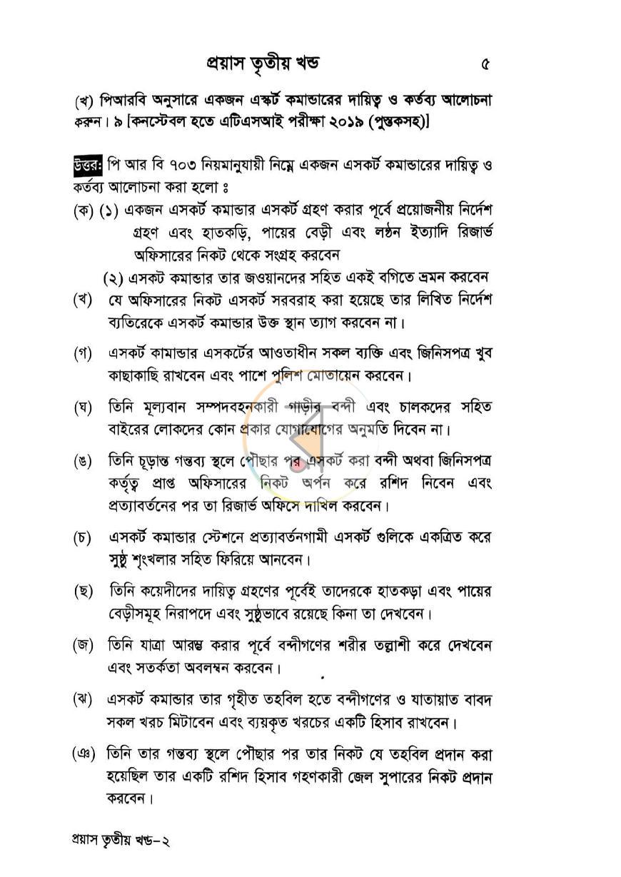 পাতা 11