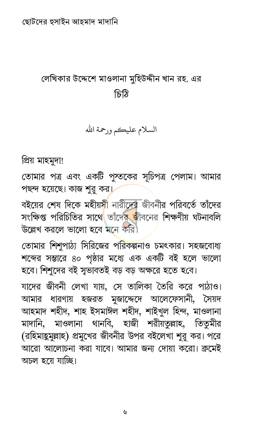 পাতা 2
