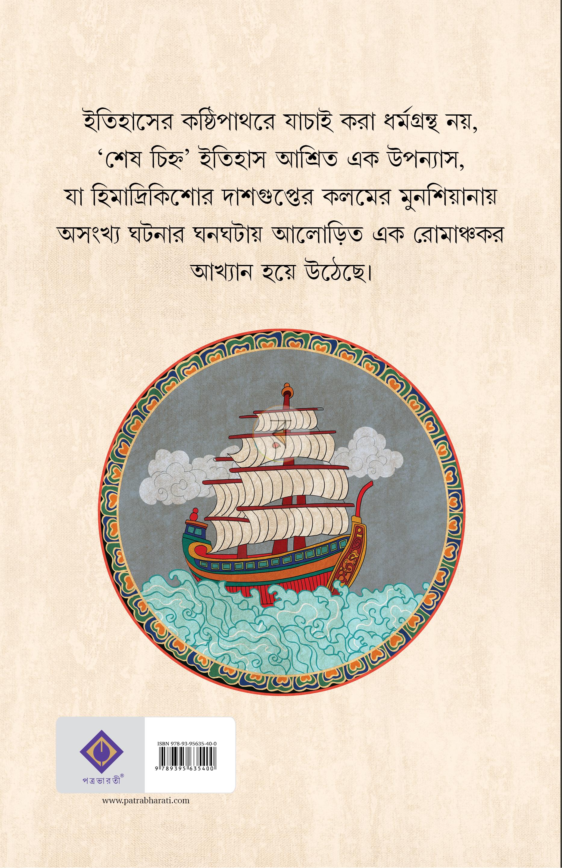 পাতা 3