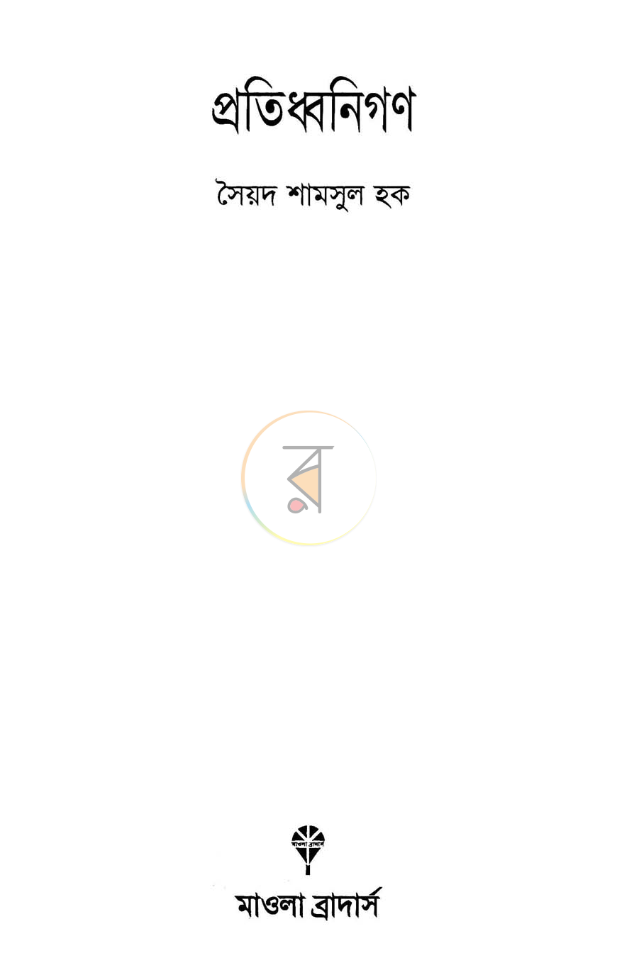 পাতা 2