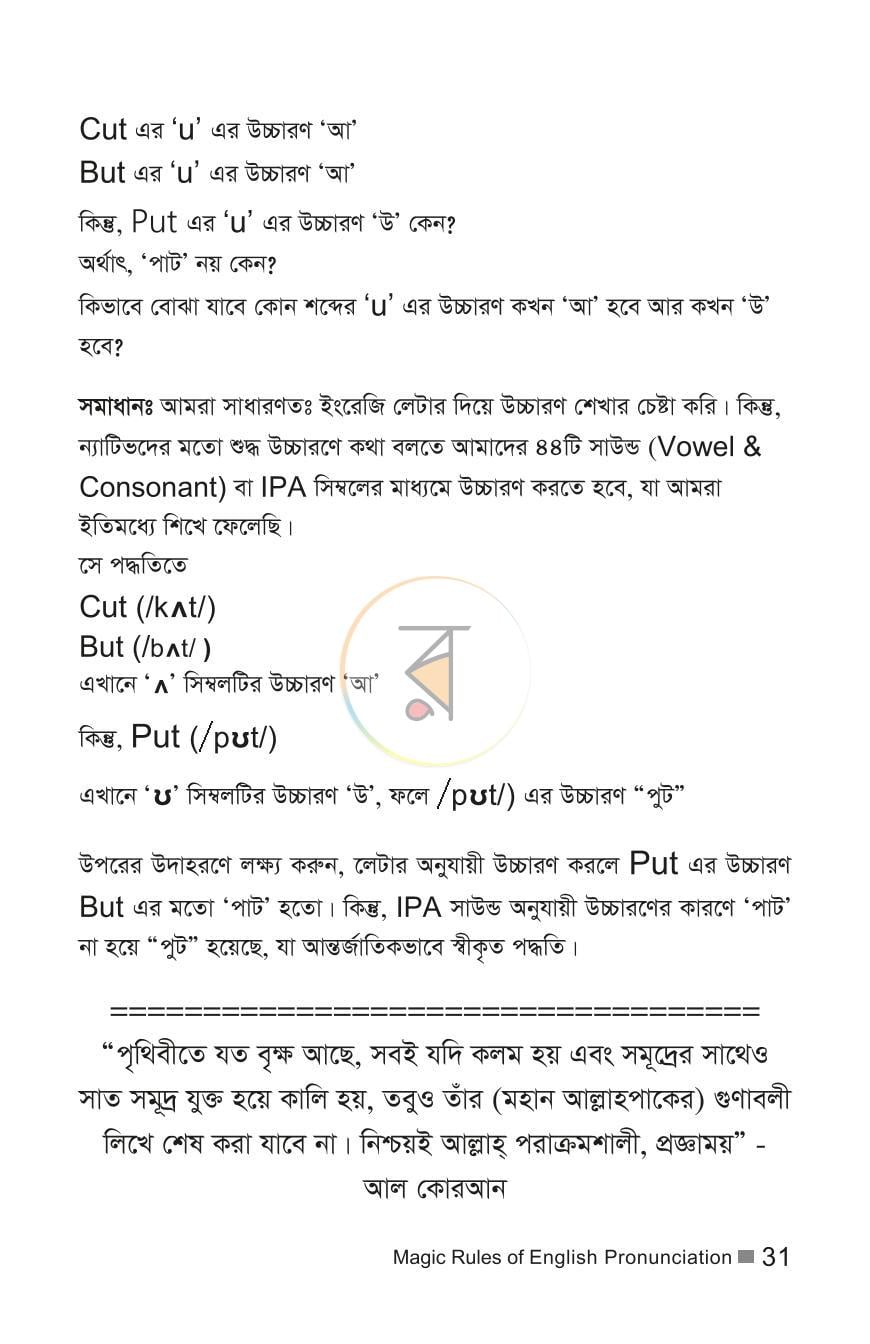 পাতা 10