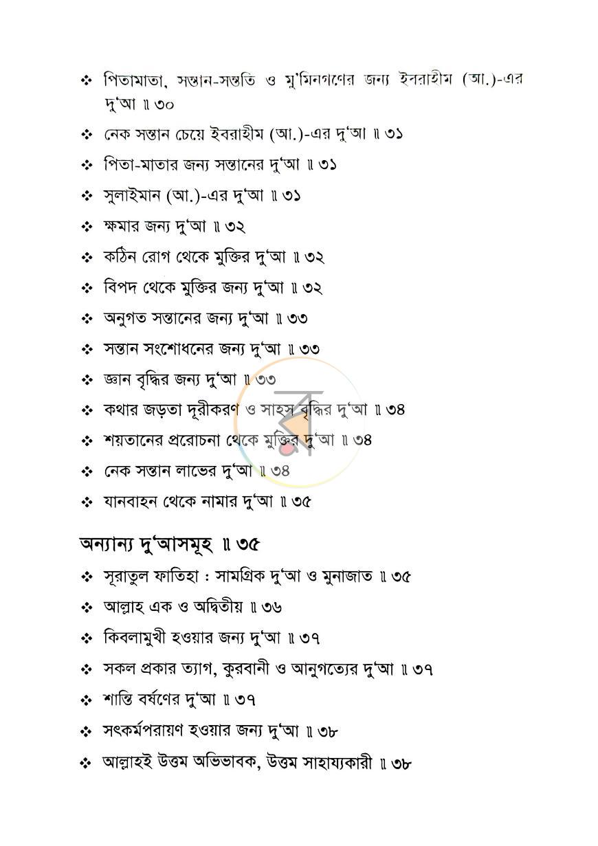পাতা 5