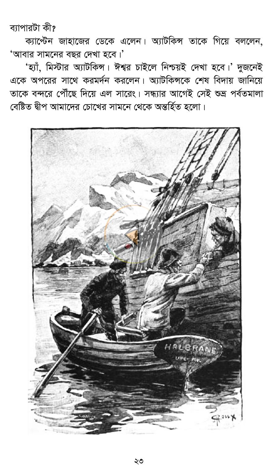 পাতা 21