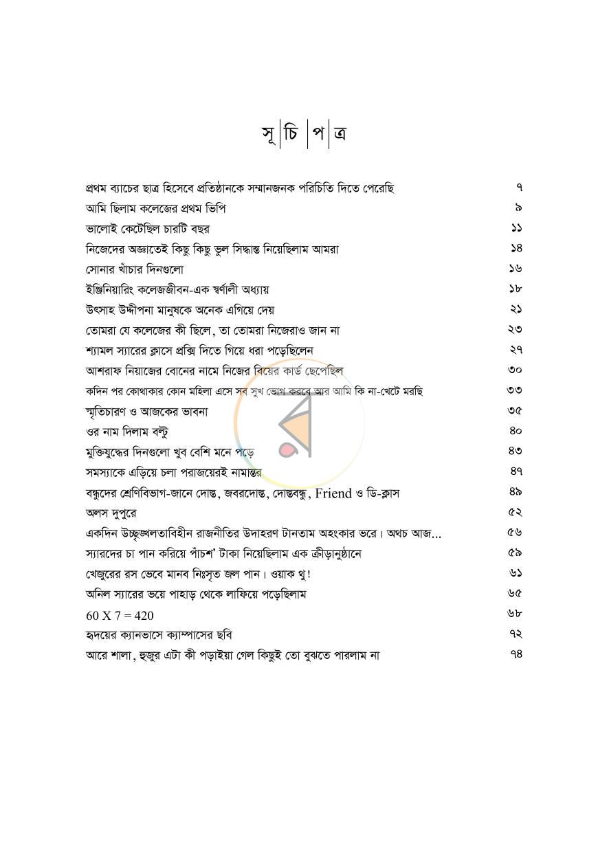 পাতা 4