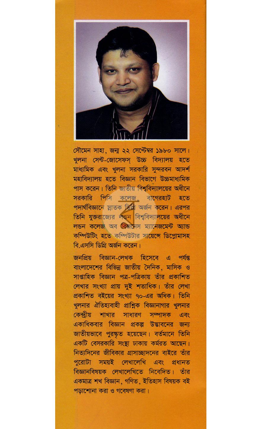 পাতা 13