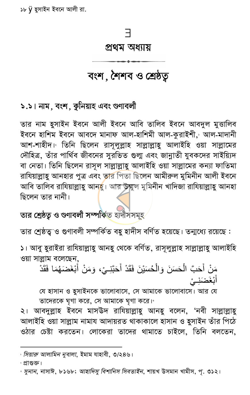 পাতা 12