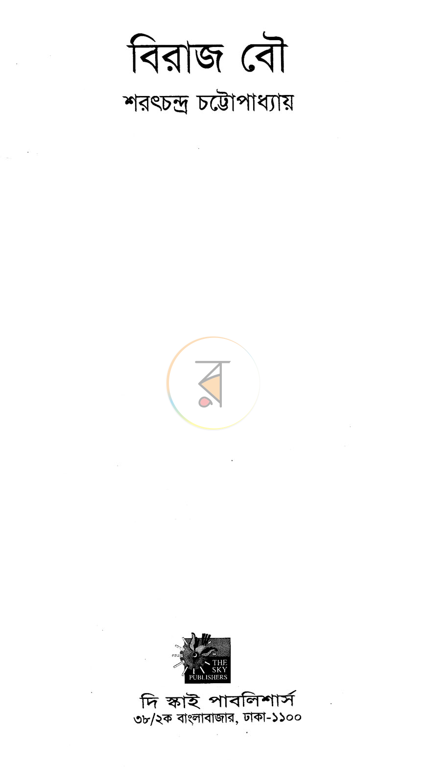 পাতা 1