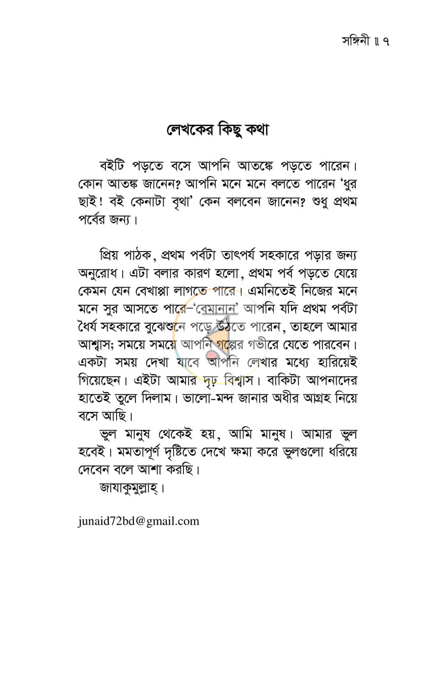 পাতা 2