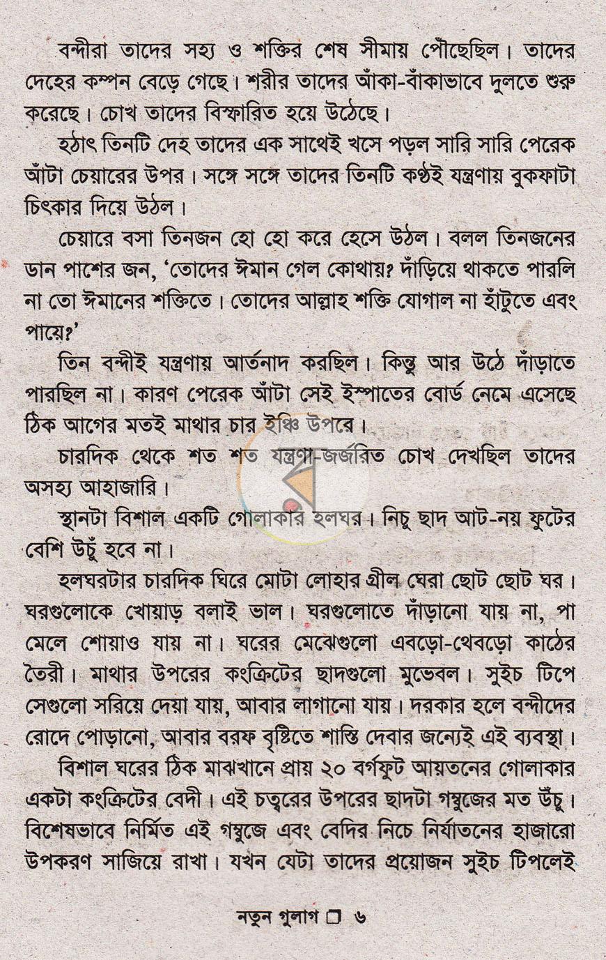 পাতা 3
