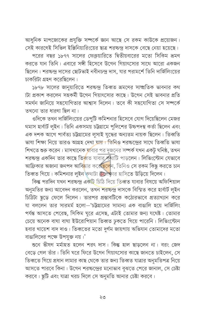 পাতা 10