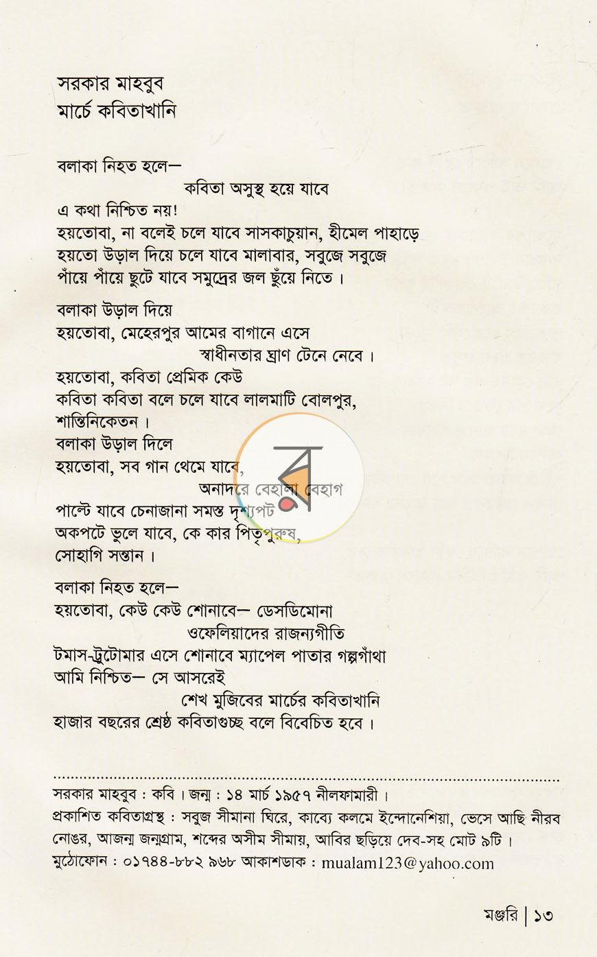 পাতা 9