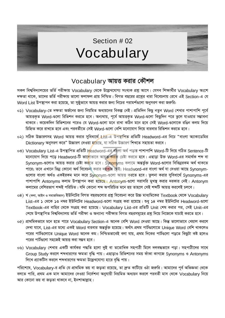 পাতা 24