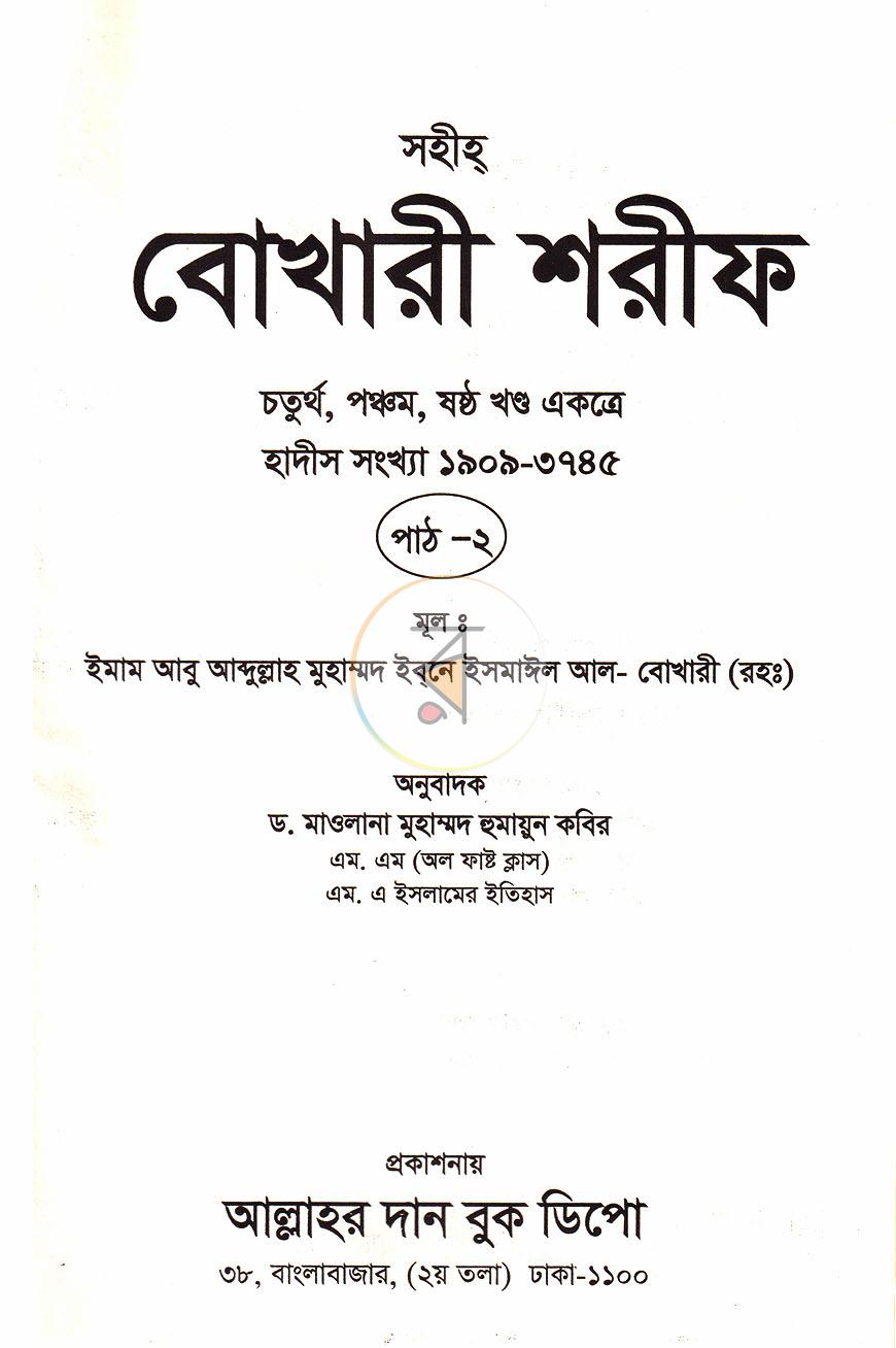 পাতা 12