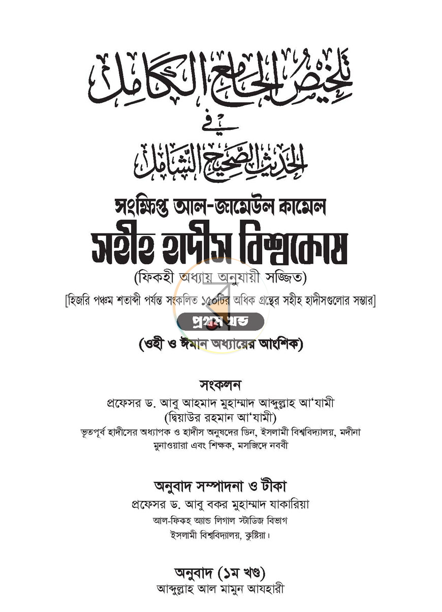 পাতা 1