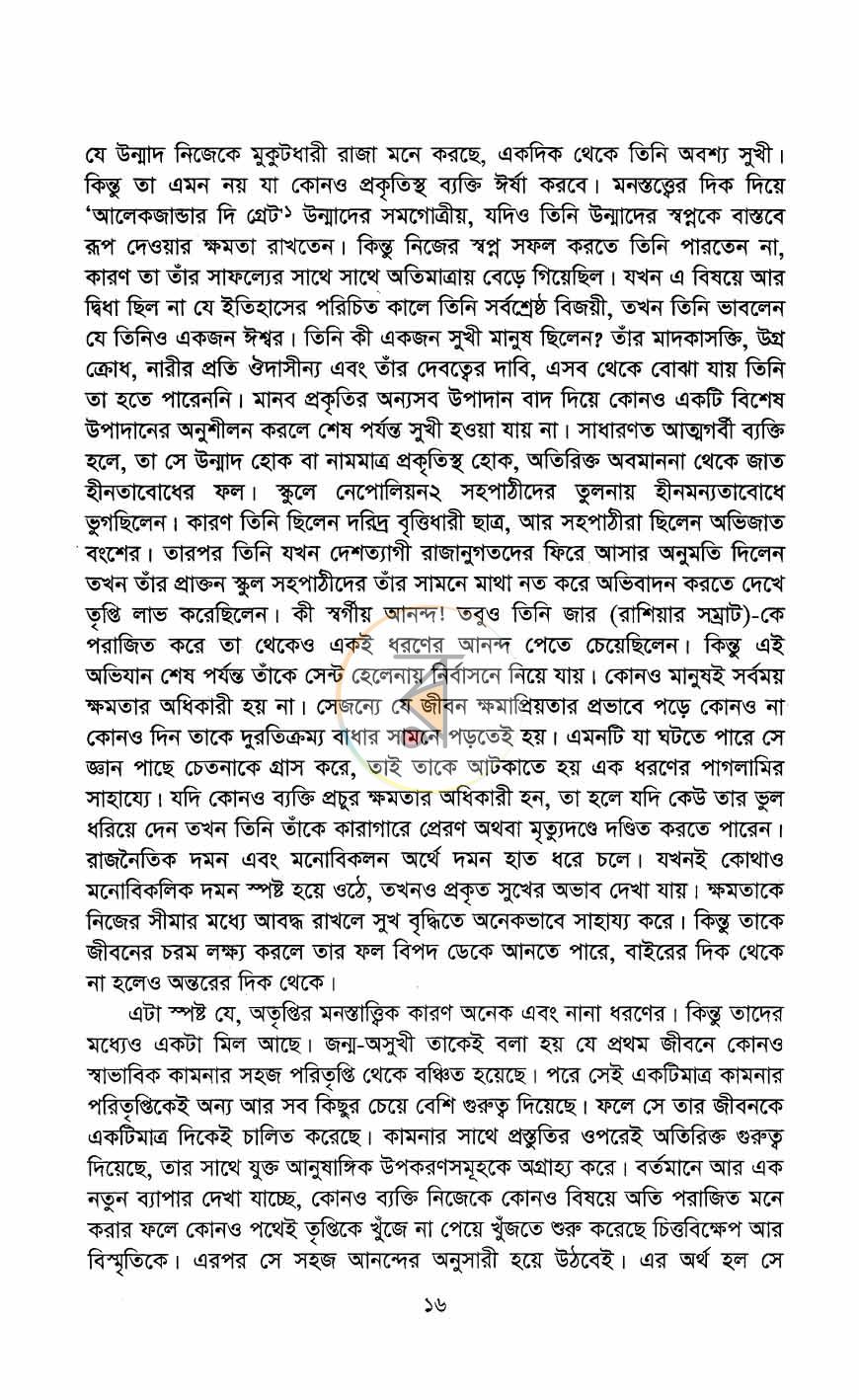 পাতা 10