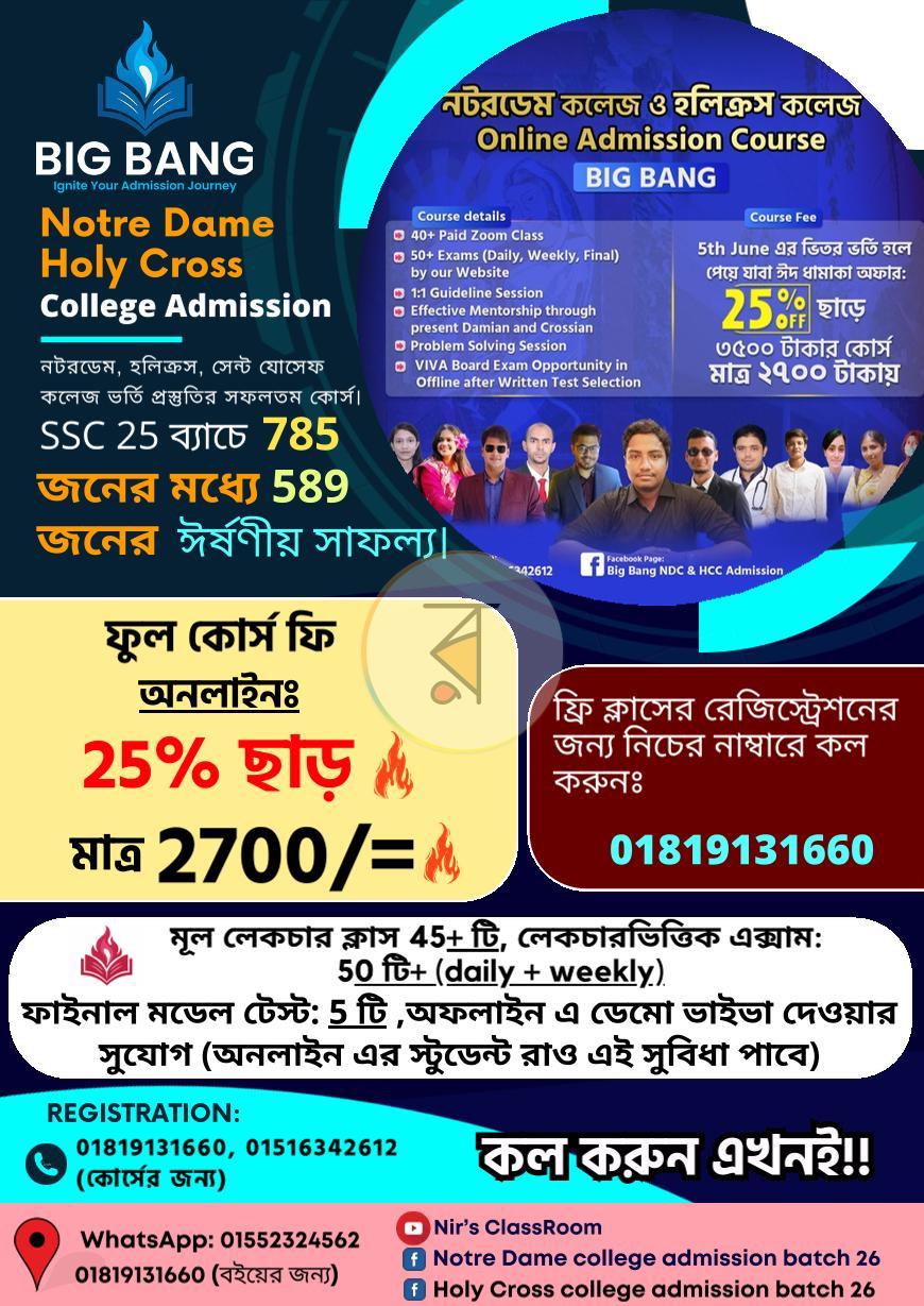 পাতা 20