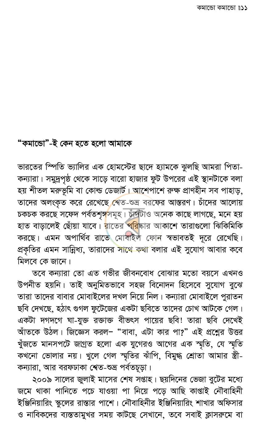 পাতা 5