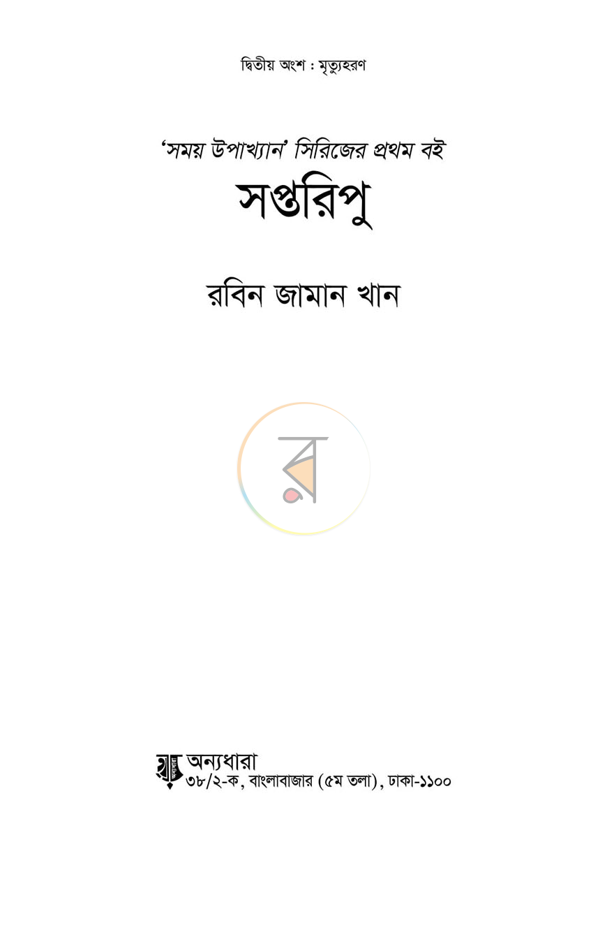 পাতা 1