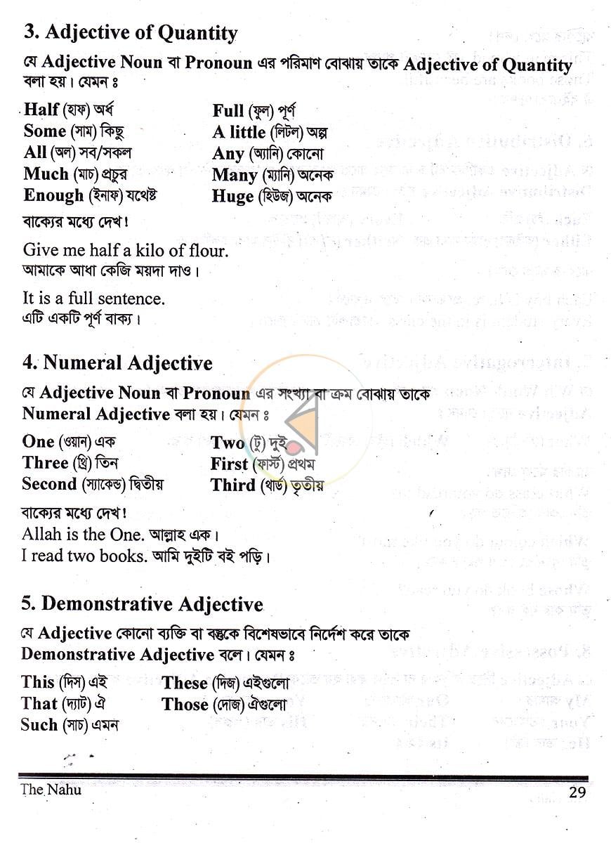 পাতা 11